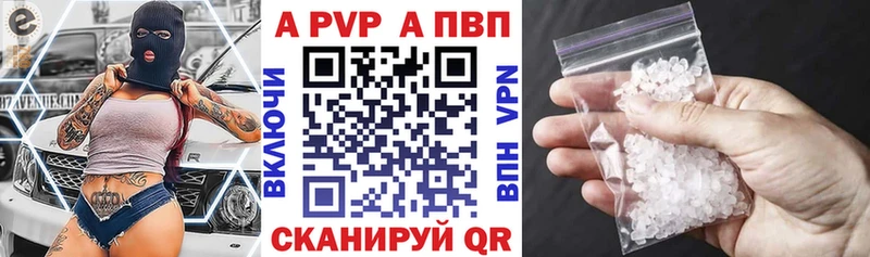 Альфа ПВП крисы CK Уварово