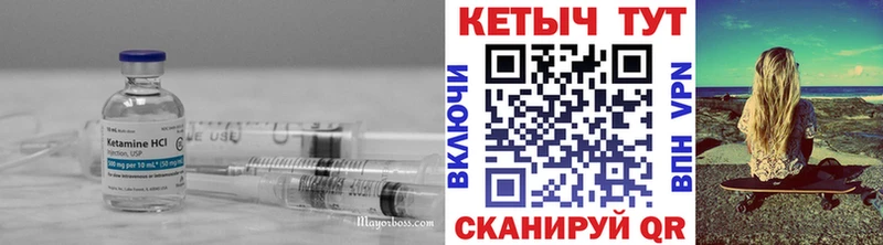 КЕТАМИН ketamine  Купить где  Уварово 
