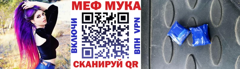 Меф VHQ  Купить  Уварово 